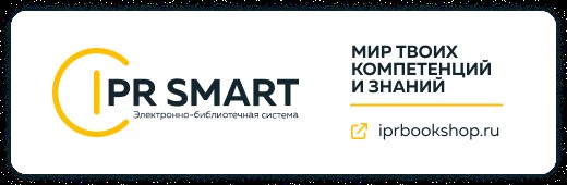 IPR SMART